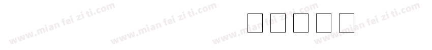 slavic language字体转换